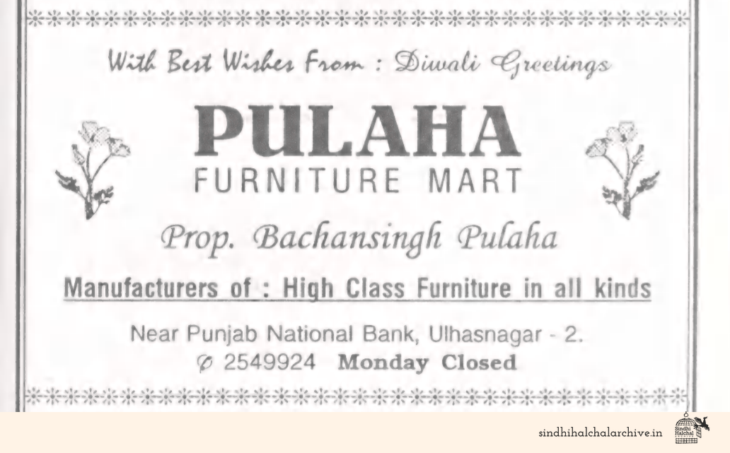 Image of AD Pulaha Furniture Mart